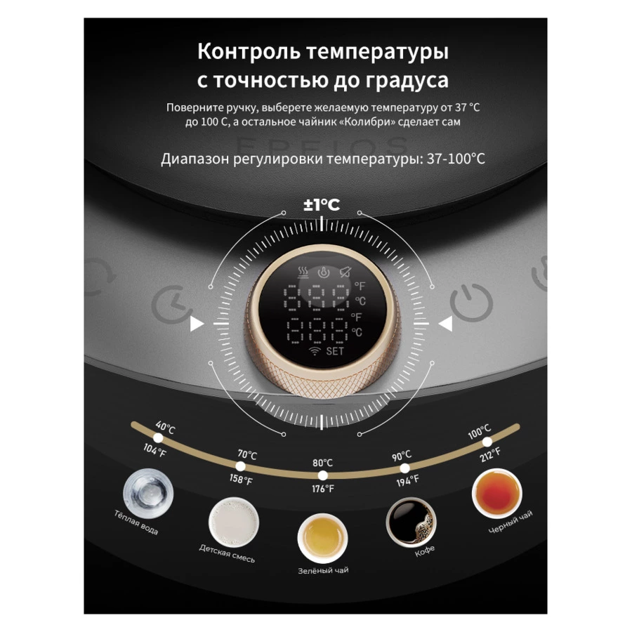 Чайник электрический EPEIOS HummingBird (Колибри), 0,9л, 1250-1500 Вт, EPCP001, черный