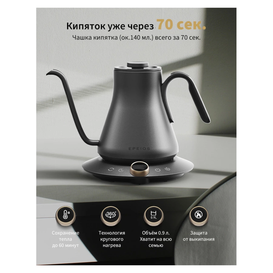 Чайник электрический EPEIOS HummingBird (Колибри), 0,9л, 1250-1500 Вт, EPCP001, черный