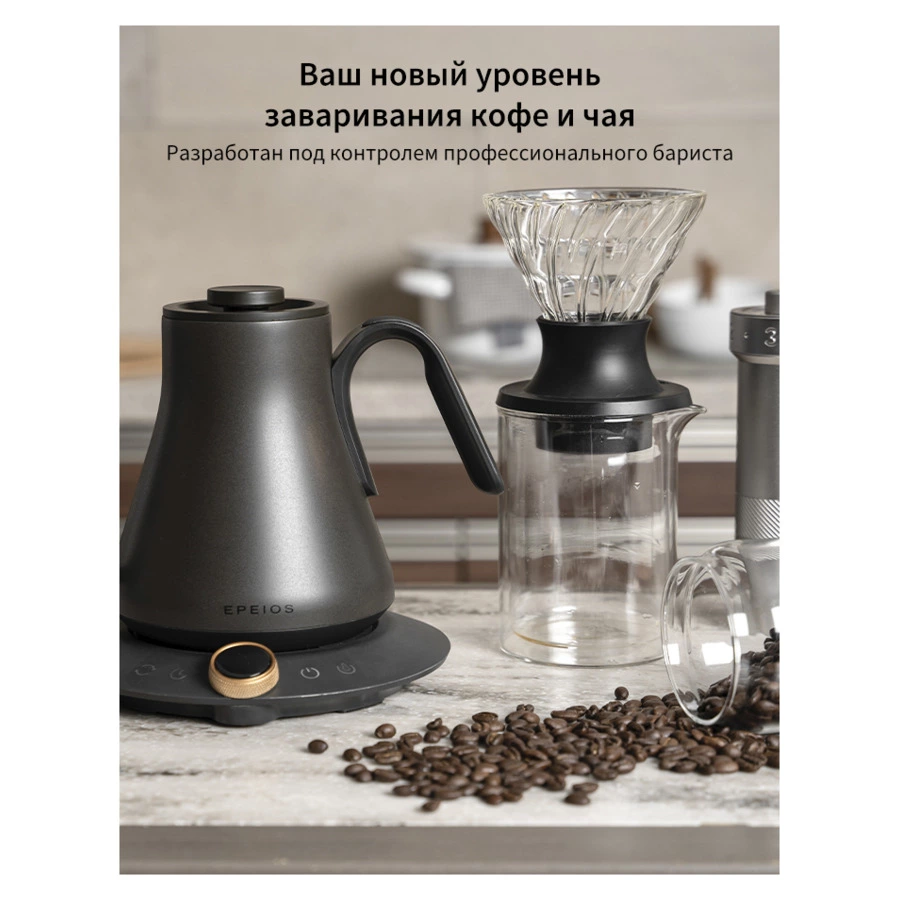 Чайник электрический EPEIOS HummingBird (Колибри), 0,9л, 1250-1500 Вт, EPCP001, черный