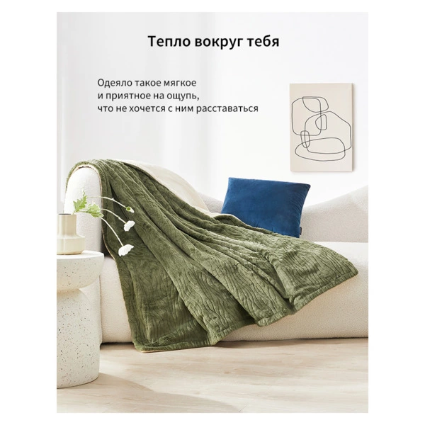 Электрическое одеяло EPEIOS Blanket, 160 Вт, 130х188 см, ЕРЕB525, зеленое