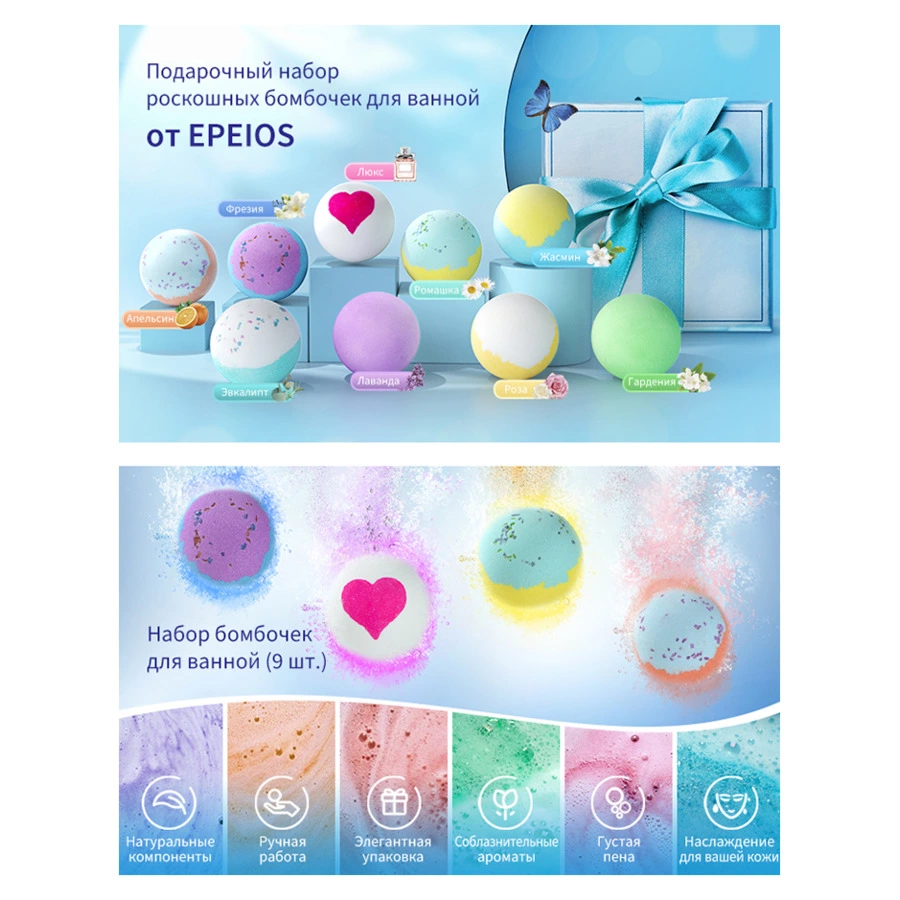 Премиальные бомбочки для ванны EPEIOS Bath bombs, 12 шт, разноцветные