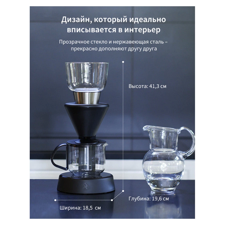 Умная кофеварка EPEIOS FoElem Mocca на 850 мл, 1050 Вт, EPCM503, черная