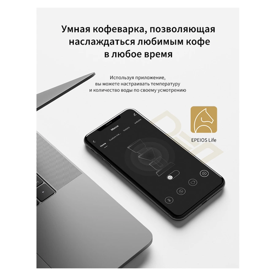 Умная кофеварка EPEIOS FoElem Mocca на 850 мл, 1050 Вт, EPCM503, черная
