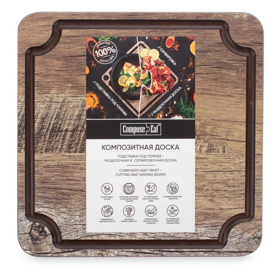 Доска для сервировки и нарезки с желобом ComposeEat Surface 18х18 см, композит, дуб мореный
