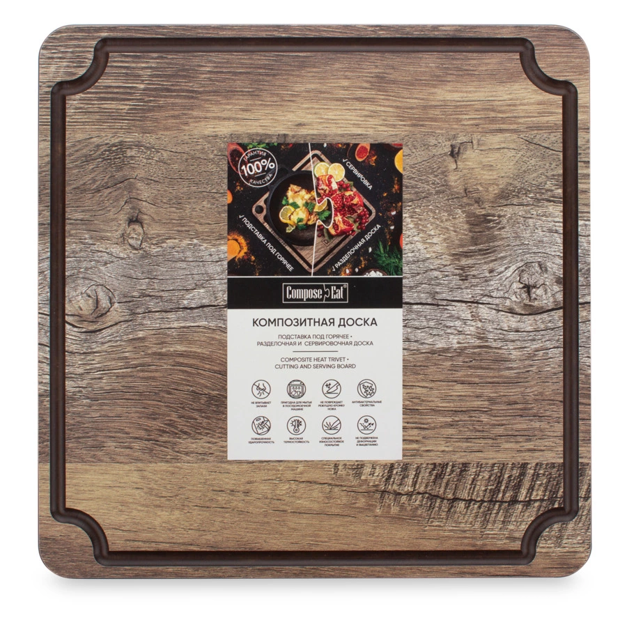 Доска для сервировки и нарезки с желобом ComposeEat Surface 24х24 см, композит, дуб мореный