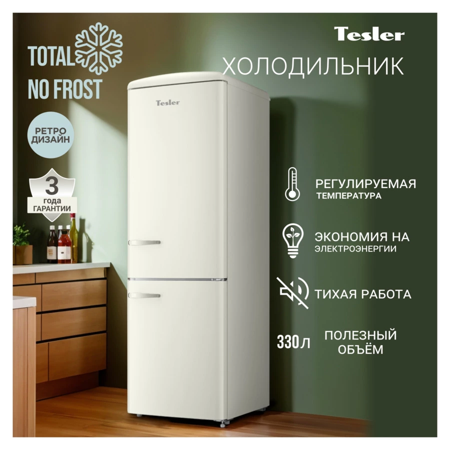 Холодильник двухкамерный RB-335 IVORY 330 л, 60х73,5х190 см, класс А+, слоновая кость