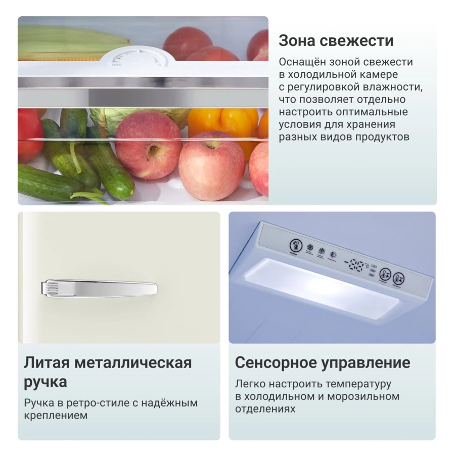 Холодильник двухкамерный RB-335 IVORY 330 л, 60х73,5х190 см, класс А+, слоновая кость