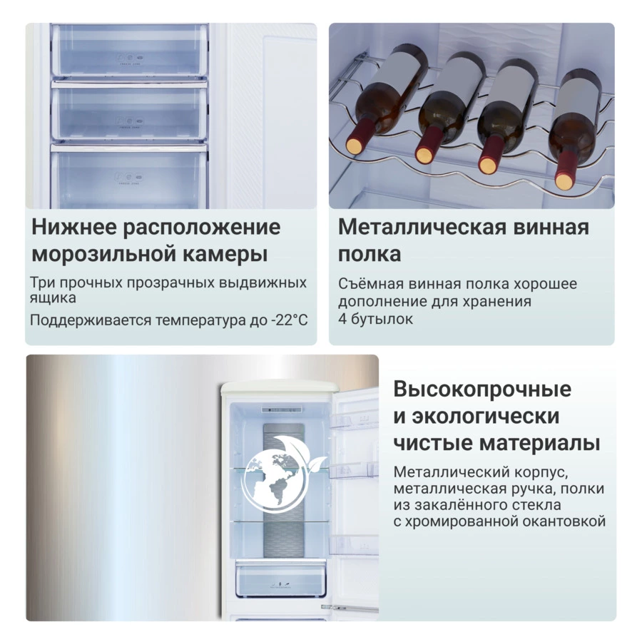 Холодильник двухкамерный RB-335 IVORY 330 л, 60х73,5х190 см, класс А+, слоновая кость