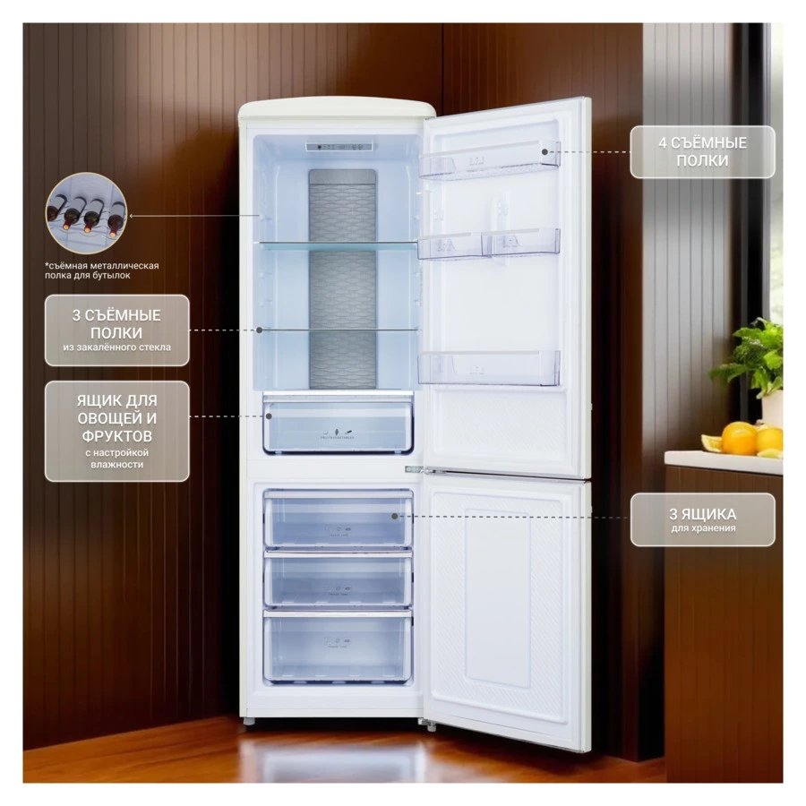 Холодильник двухкамерный RB-335 IVORY 330 л, 60х73,5х190 см, класс А+, слоновая кость