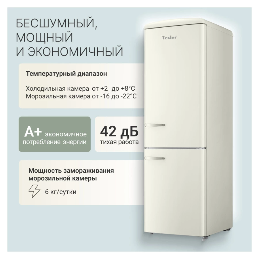 Холодильник двухкамерный RB-335 IVORY 330 л, 60х73,5х190 см, класс А+, слоновая кость