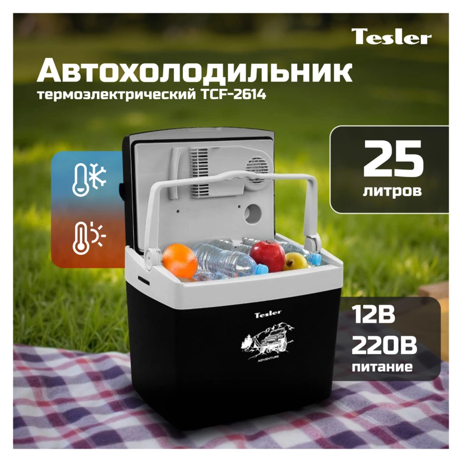 Термоэлектрический автохолодильник TESLER TCF-2614 на 25 л, пластик