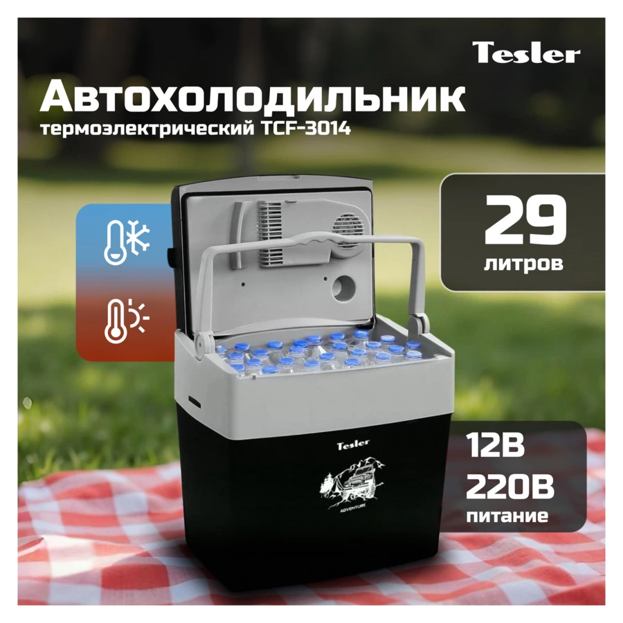 Термоэлектрический автохолодильник TESLER TCF-3014 на 29 л, пластик