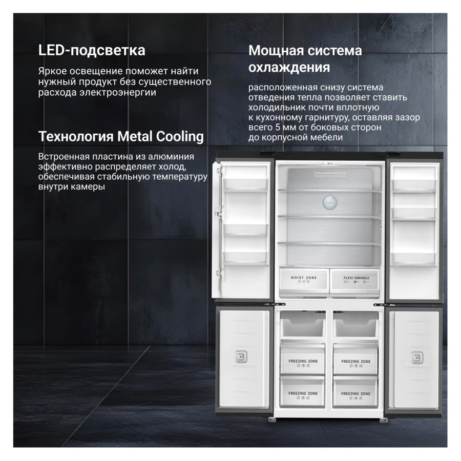 Холодильник двухкамерный TESLER RCD-487BI SPARKLING GREY 485 л, клас А++, 83,6х60х191 см, серый