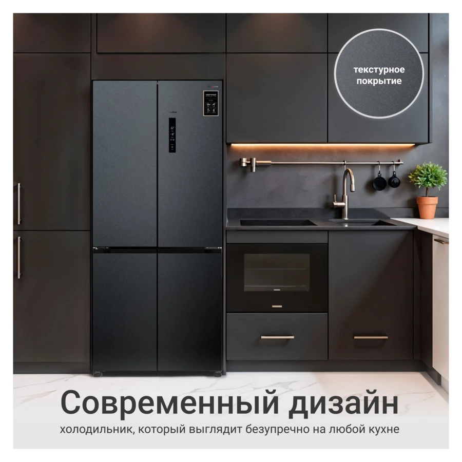 Холодильник двухкамерный TESLER RCD-487BI SPARKLING GREY 485 л, клас А++, 83,6х60х191 см, серый