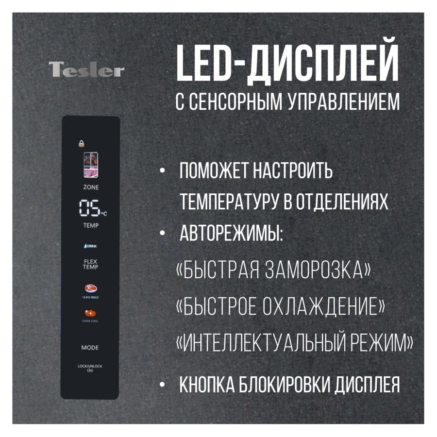 Холодильник двухкамерный TESLER RCD-487BI SPARKLING GREY 485 л, клас А++, 83,6х60х191 см, серый