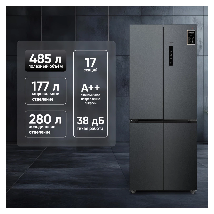 Холодильник двухкамерный TESLER RCD-487BI SPARKLING GREY 485 л, клас А++, 83,6х60х191 см, серый