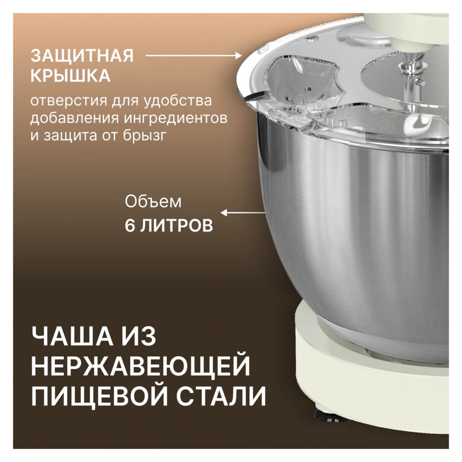 Кухонная машина TESLER KM-1640 BEIGE 1900 Вт, бежевая