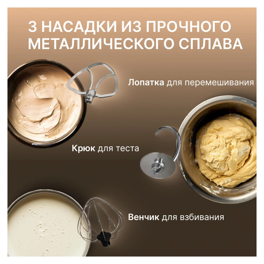 Кухонная машина TESLER KM-1640 BEIGE 1900 Вт, бежевая