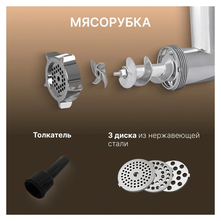 Кухонная машина TESLER KM-1640 BEIGE 1900 Вт, бежевая