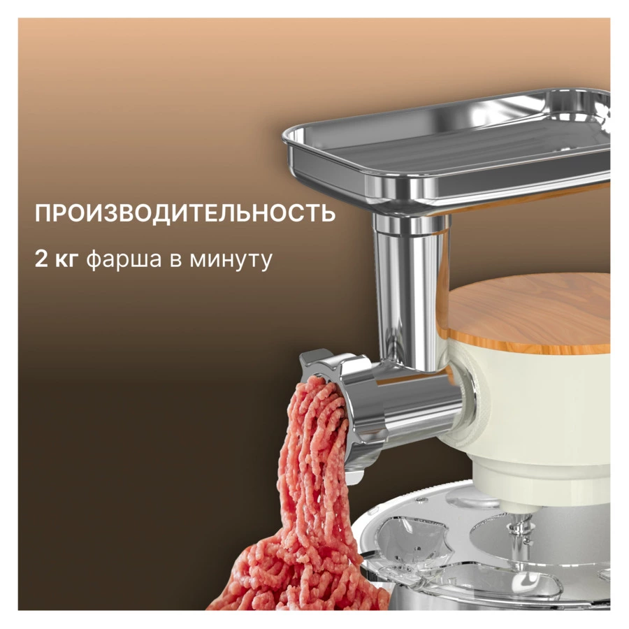 Кухонная машина TESLER KM-1640 BEIGE 1900 Вт, бежевая