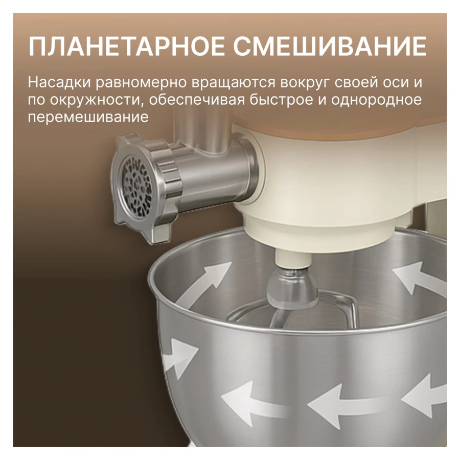 Кухонная машина TESLER KM-1640 BEIGE 1900 Вт, бежевая