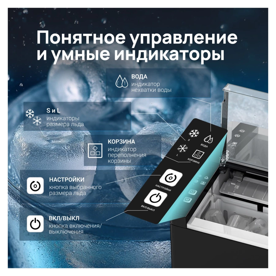 Льдогенератор TESLER ICM-1202 BLACK 150 Вт, пальчиковый лед 6-8 мин, пластик, черный