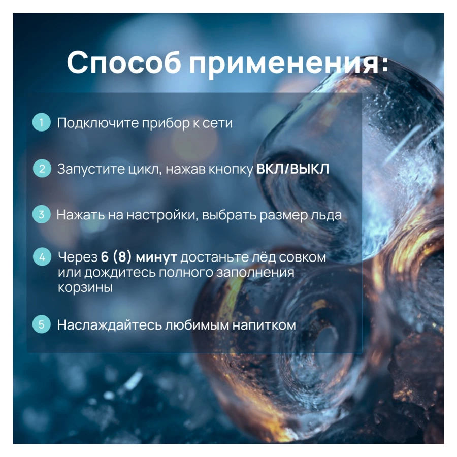 Льдогенератор TESLER ICM-1202 BLACK 150 Вт, пальчиковый лед 6-8 мин, пластик, черный