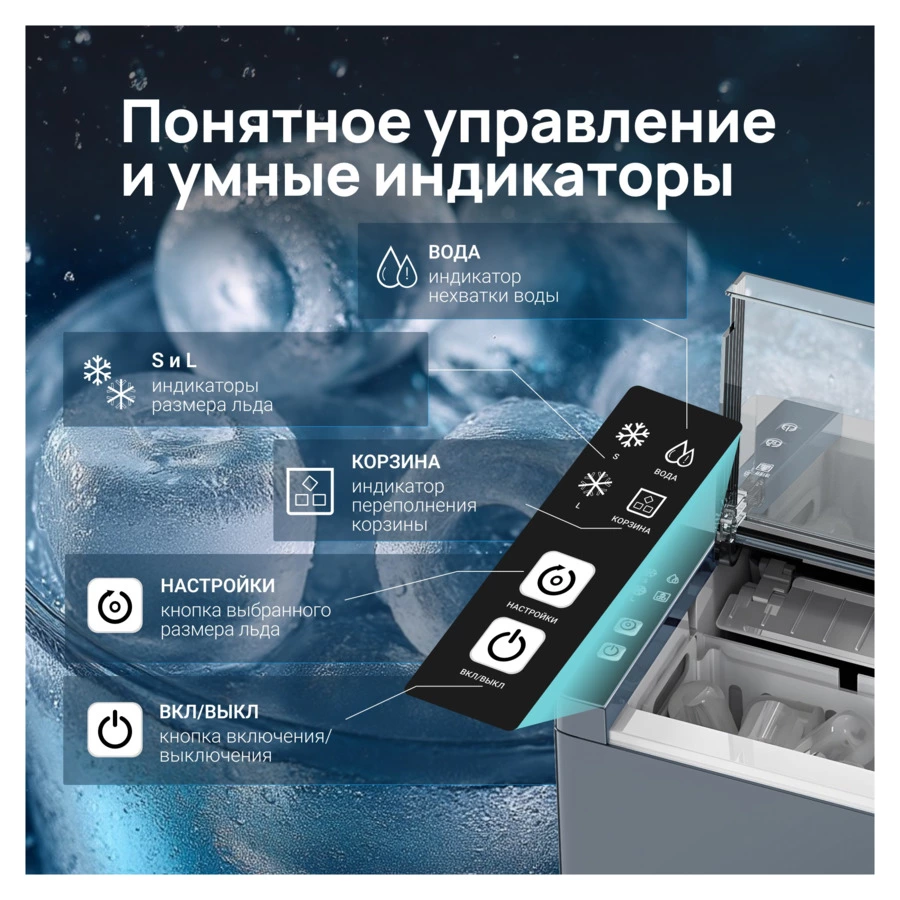 Льдогенератор TESLER ICM-1202 GREY 150 Вт, пальчиковый лед 6-8 мин, пластик, серый