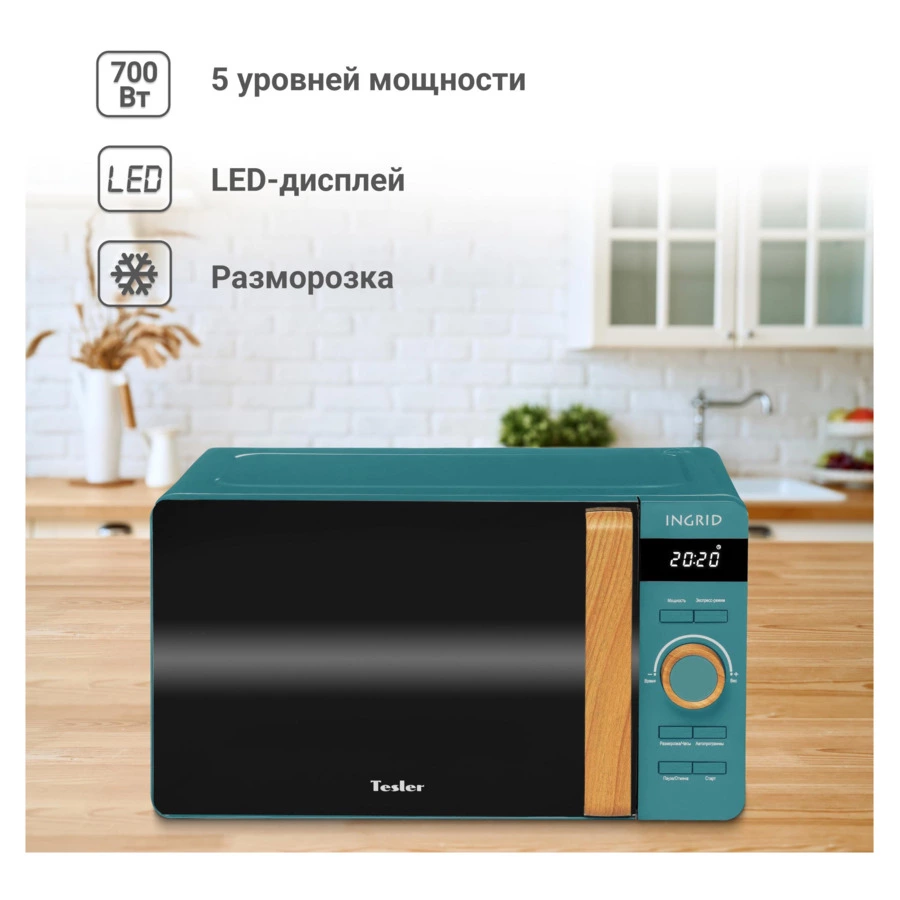 Микроволновая печь TESLER ME-2044 PINE GREEN 20 л, 1150 Вт, 45.1х35.4х25.7 см, ярко зеленая
