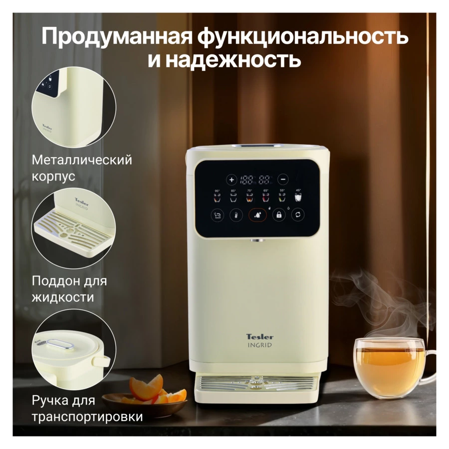 Термопот TESLER Ingrid TP-5020 BEIGE 5 л, 1200 Вт, 33х23х35см, бежевый