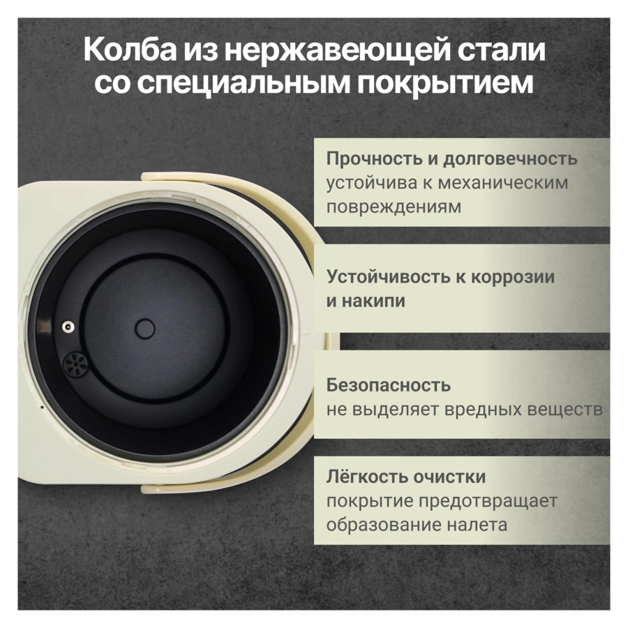 Термопот TESLER Ingrid TP-5020 BEIGE 5 л, 1200 Вт, 33х23х35см, бежевый