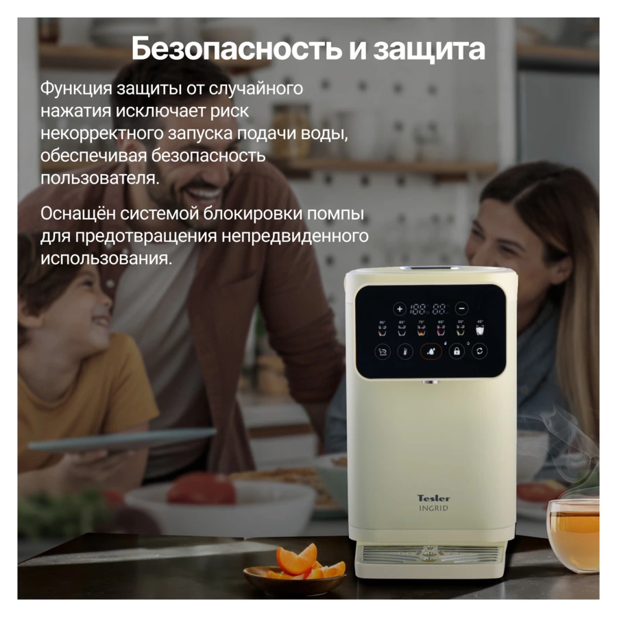 Термопот TESLER Ingrid TP-5020 BEIGE 5 л, 1200 Вт, 33х23х35см, бежевый