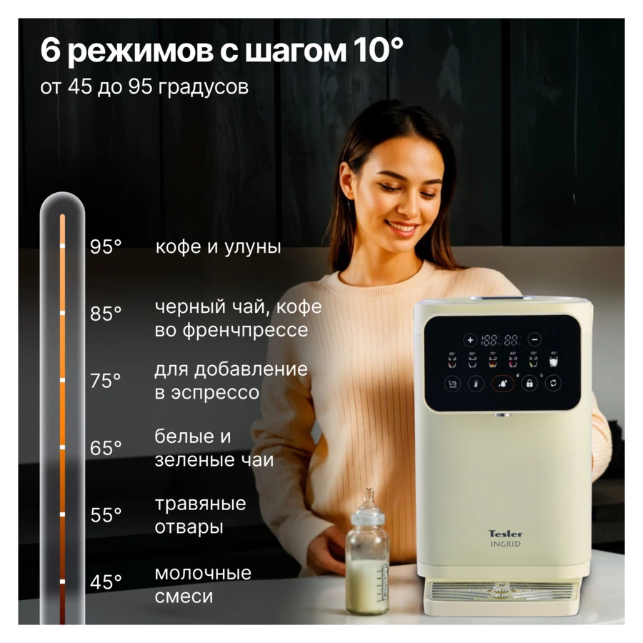 Термопот TESLER Ingrid TP-5020 BEIGE 5 л, 1200 Вт, 33х23х35см, бежевый