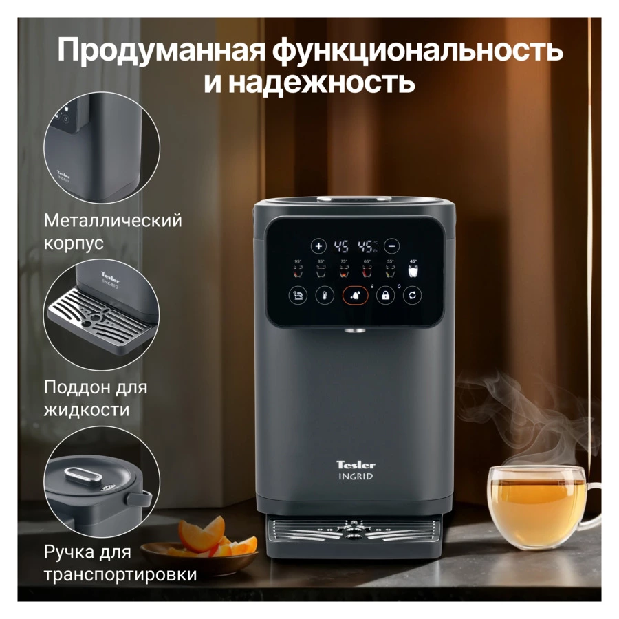 Термопот TESLER Ingrid TP-5020 GREY 5 л, 1200 Вт, 33х23х35см, серый