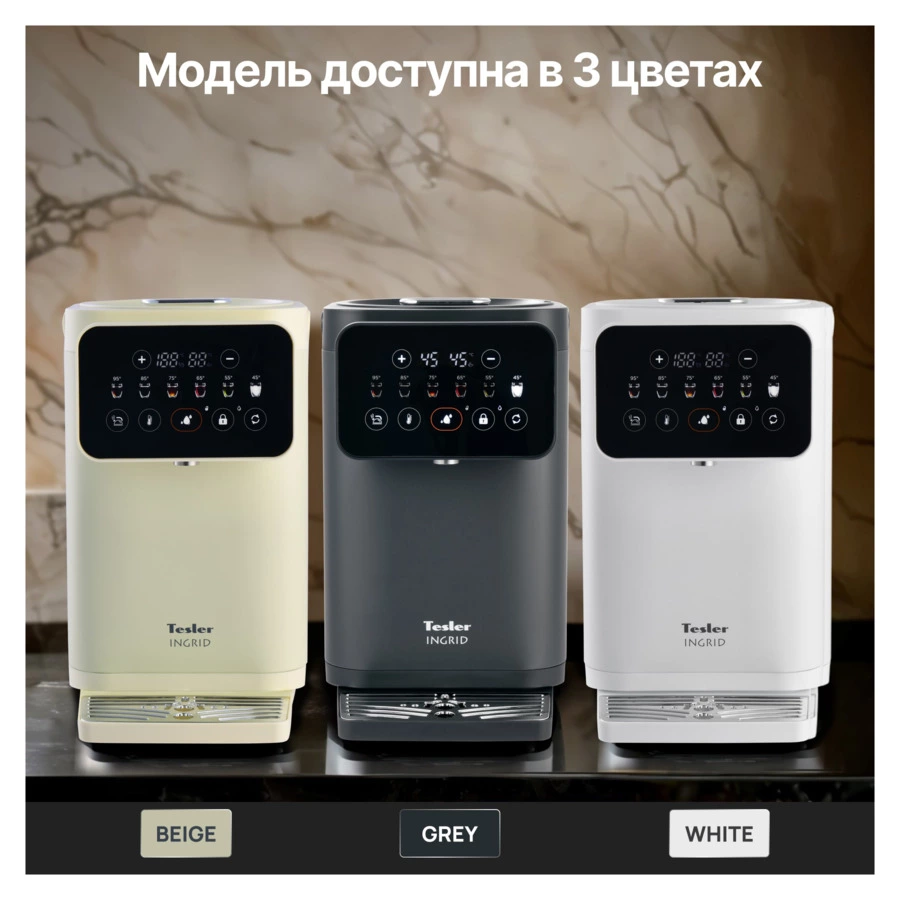 Термопот TESLER Ingrid TP-5020 GREY 5 л, 1200 Вт, 33х23х35см, серый