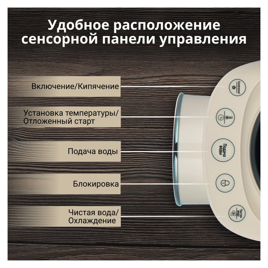 Термопот TESLER Margherita TP-5050 BEIGE 5 л, 1200 Вт, 22.5х29х37.5 см, бежевый