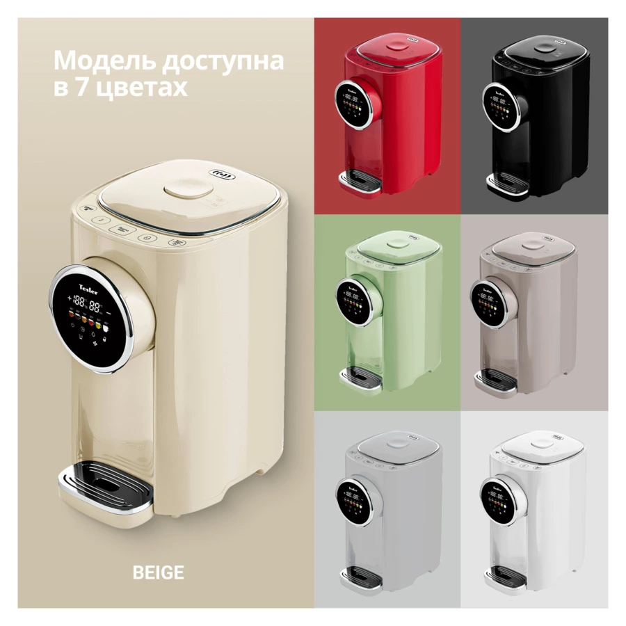 Термопот TESLER Margherita TP-5050 BEIGE 5 л, 1200 Вт, 22.5х29х37.5 см, бежевый
