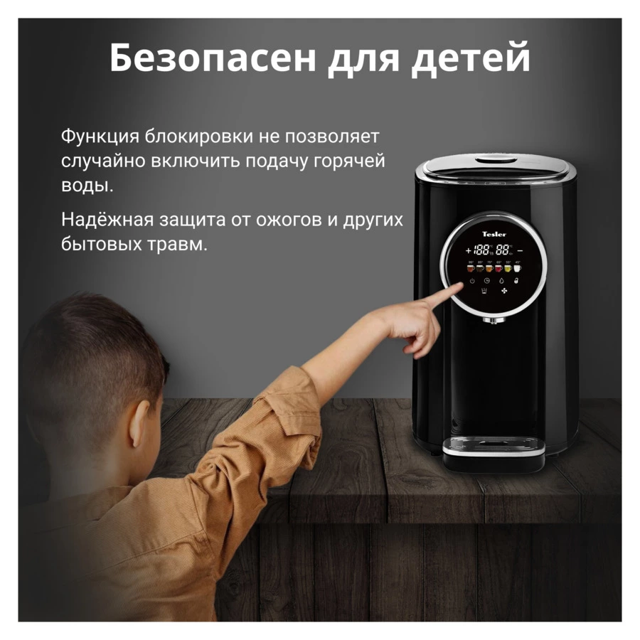 Термопот TESLER TP-5050 BLACK 5 л, 1200 Вт, 22.5х29х37.5 см, черный