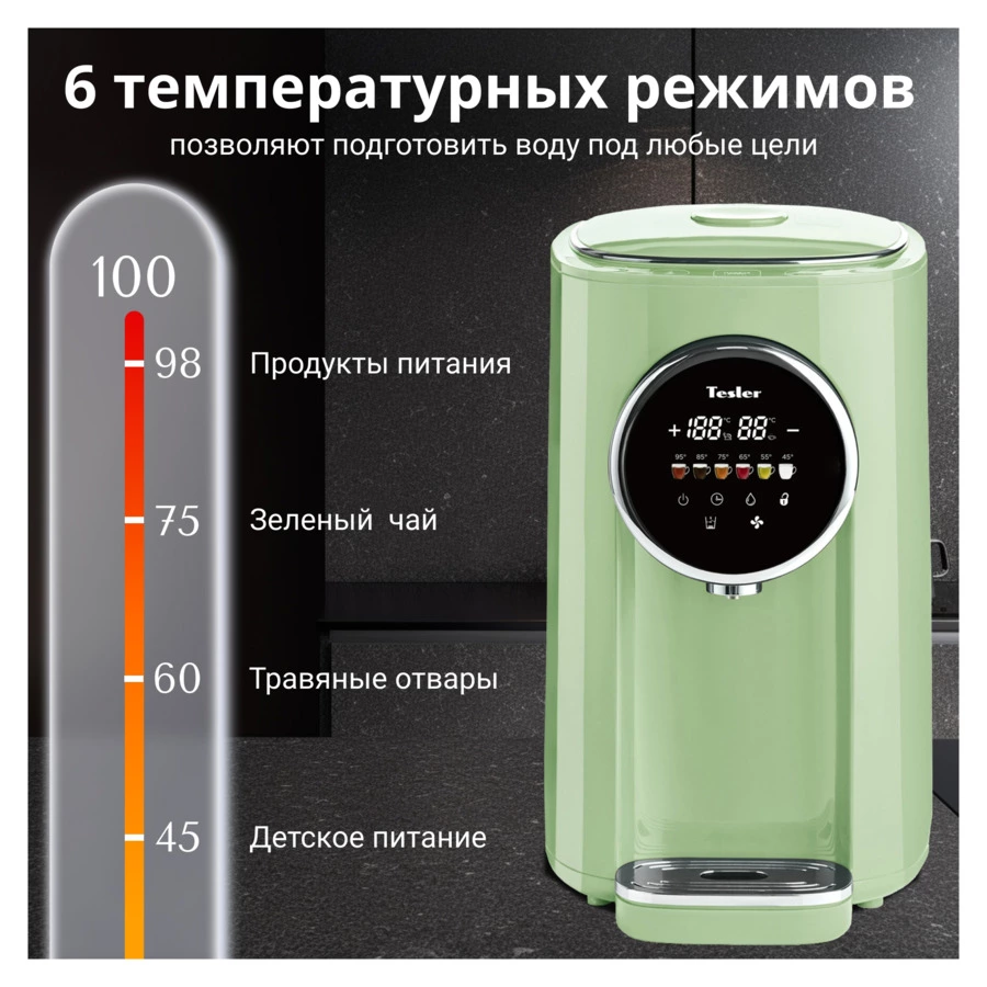 Термопот TESLER TP-5050 GREEN 5 л, 1200 Вт, 22.5х29х37.5 см, зеленый