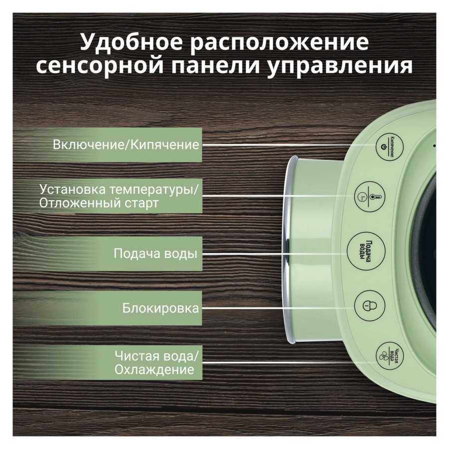 Термопот TESLER TP-5050 GREEN 5 л, 1200 Вт, 22.5х29х37.5 см, зеленый