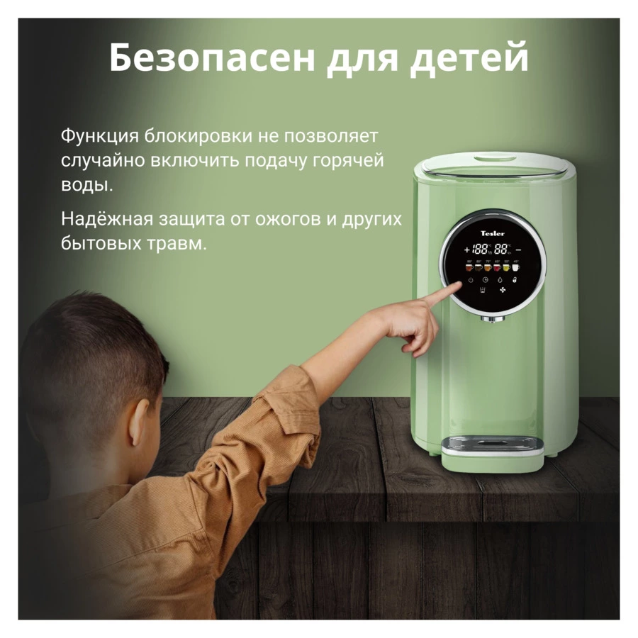 Термопот TESLER TP-5050 GREEN 5 л, 1200 Вт, 22.5х29х37.5 см, зеленый
