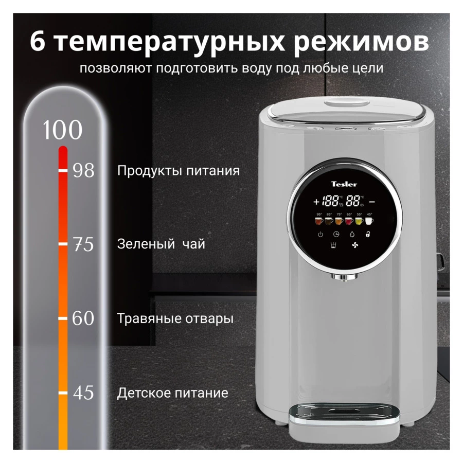 Термопот TESLER TP-5050 GREY 5 л, 1200 Вт, 22.5х29х37.5 см, серый