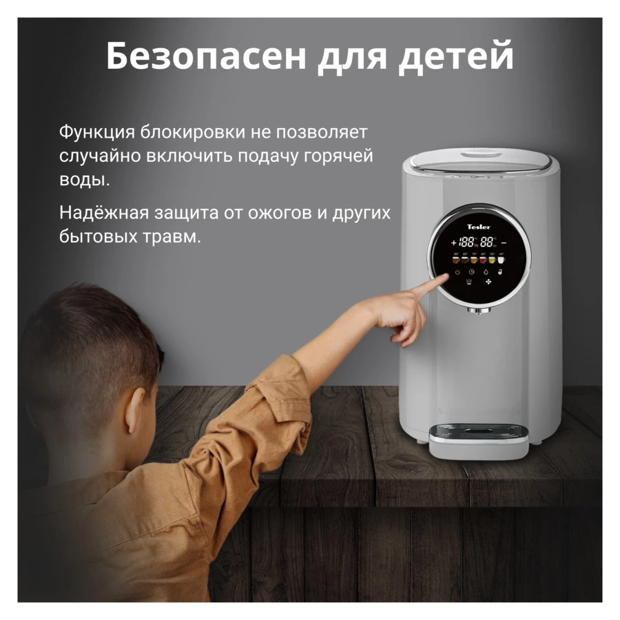 Термопот TESLER TP-5050 GREY 5 л, 1200 Вт, 22.5х29х37.5 см, серый