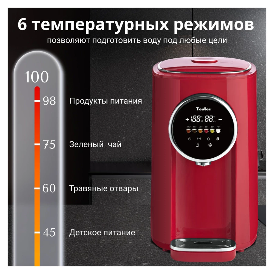Термопот TESLER TP-5050 RED 5 л, 1200 Вт, 22.5х29х37.5 см, красный