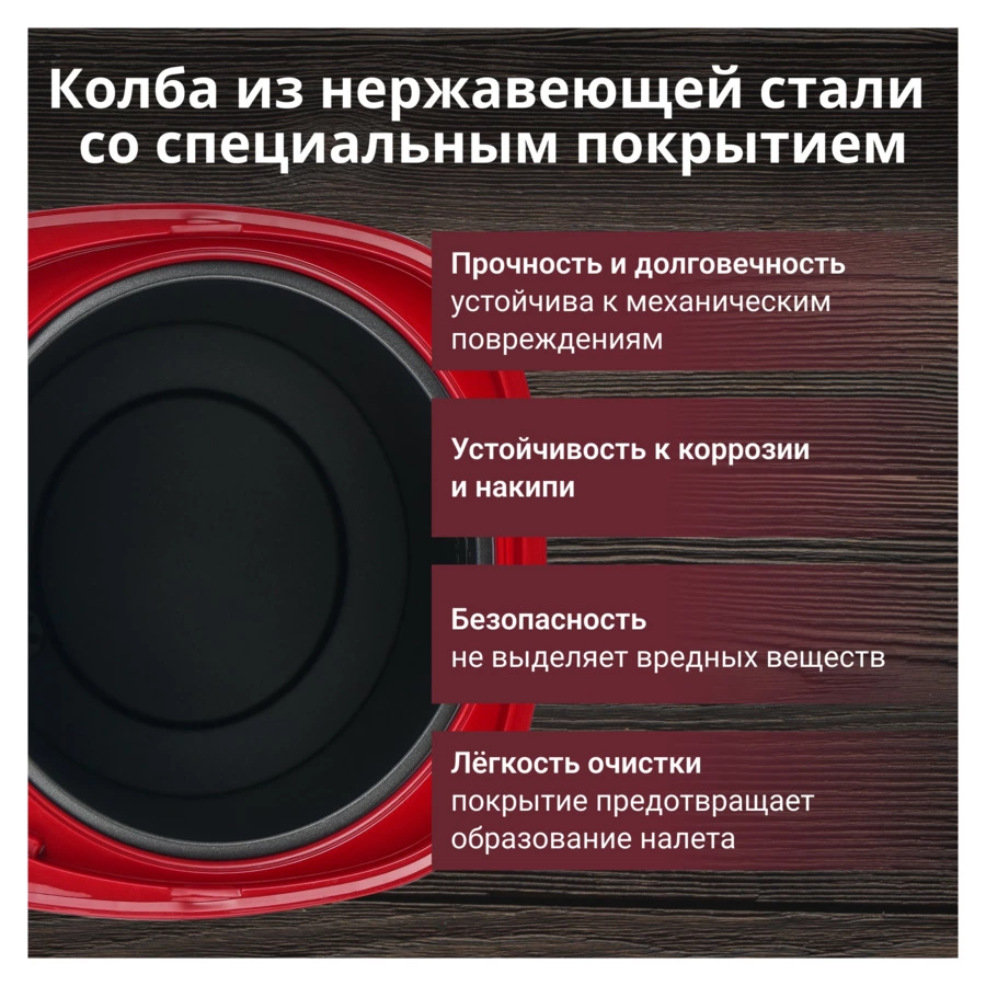 Термопот TESLER TP-5050 RED 5 л, 1200 Вт, 22.5х29х37.5 см, красный