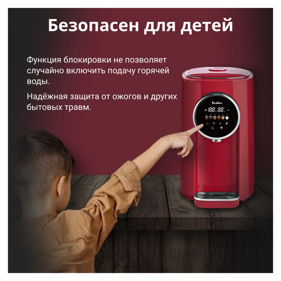Термопот TESLER TP-5050 RED 5 л, 1200 Вт, 22.5х29х37.5 см, красный