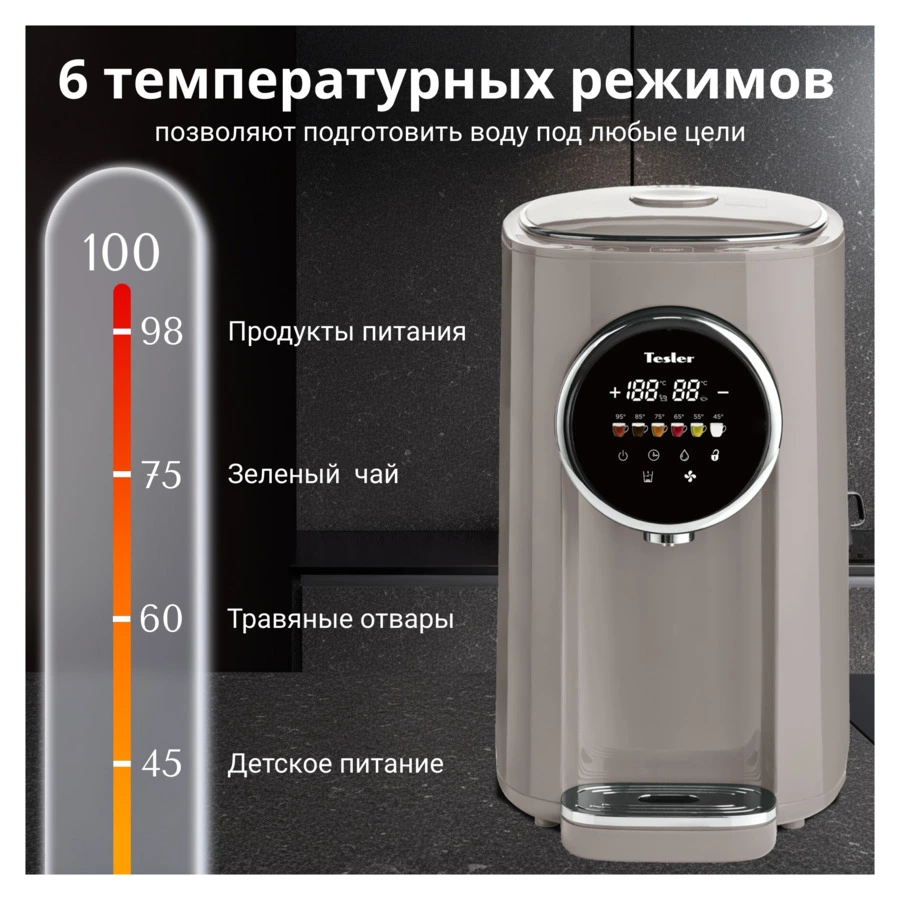 Термопот TESLER TP-5050 SAND GREY 5 л, 1200 Вт, 22.5х29х37.5 см, песочно-серый