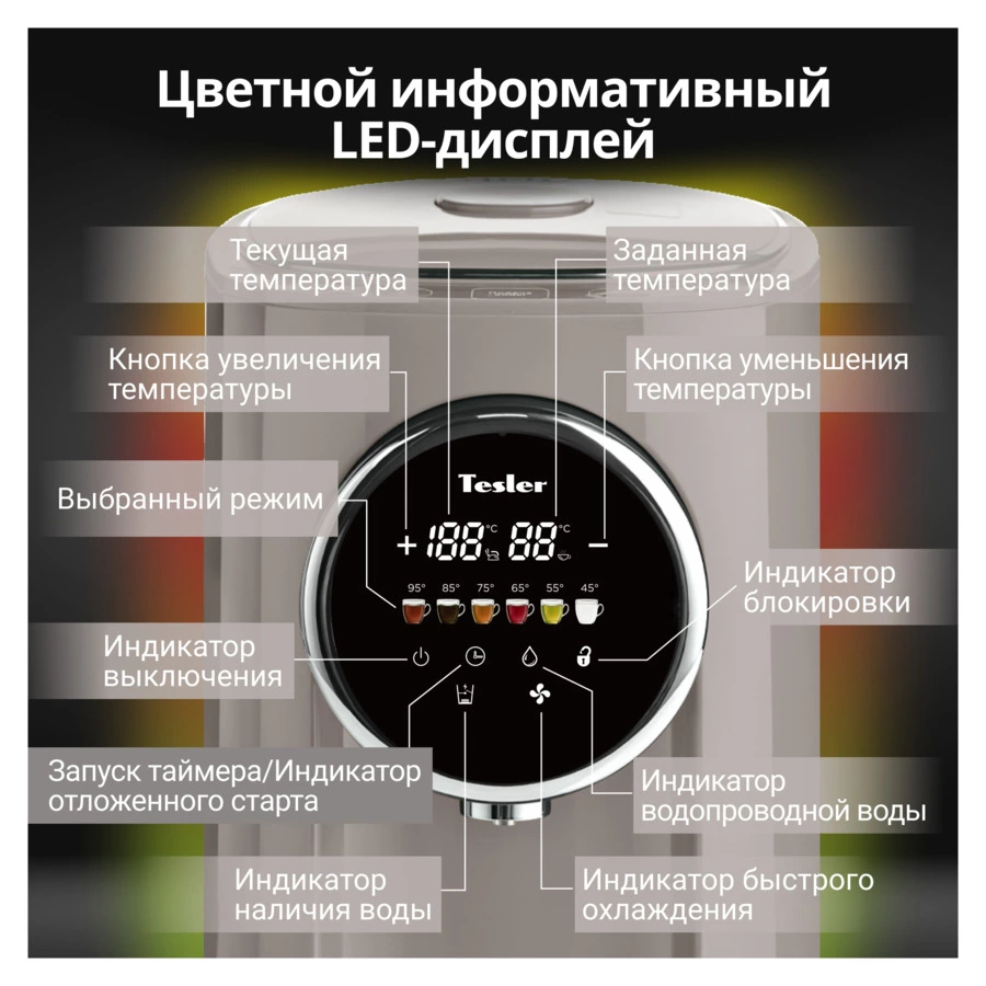 Термопот TESLER TP-5050 SAND GREY 5 л, 1200 Вт, 22.5х29х37.5 см, песочно-серый