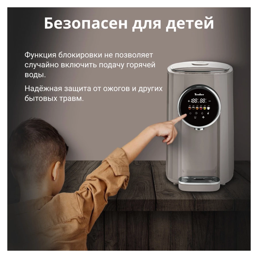 Термопот TESLER TP-5050 SAND GREY 5 л, 1200 Вт, 22.5х29х37.5 см, песочно-серый
