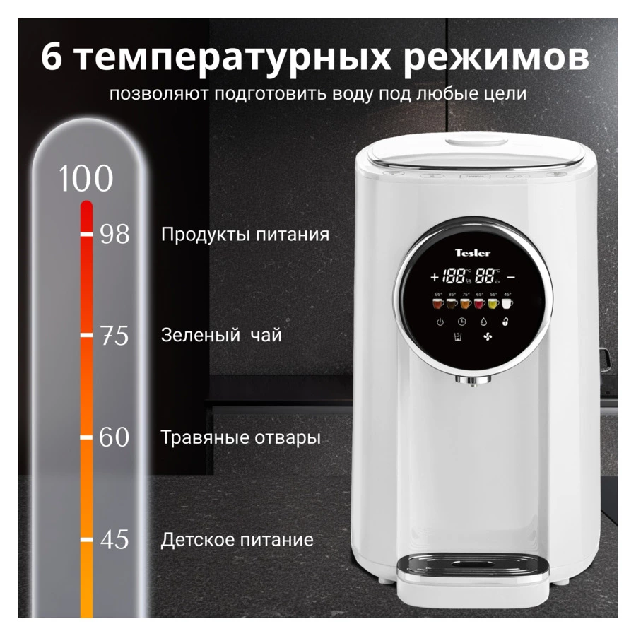 Термопот TESLER TP-5050 WHITE 5 л, 1200 Вт, 22.5х29х37.5 см, белый